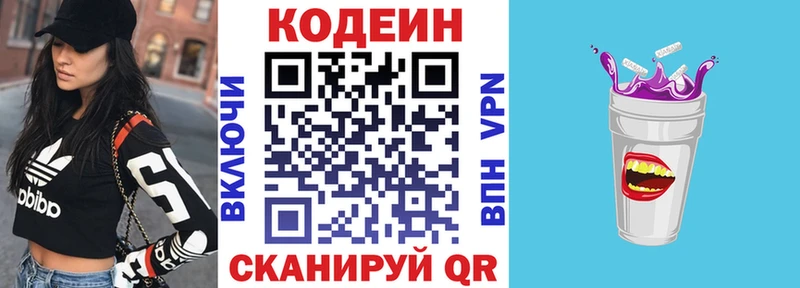 сайты даркнета формула  Лахденпохья  Codein Purple Drank 